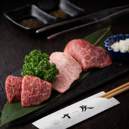 黒毛和牛 赤身３点盛り