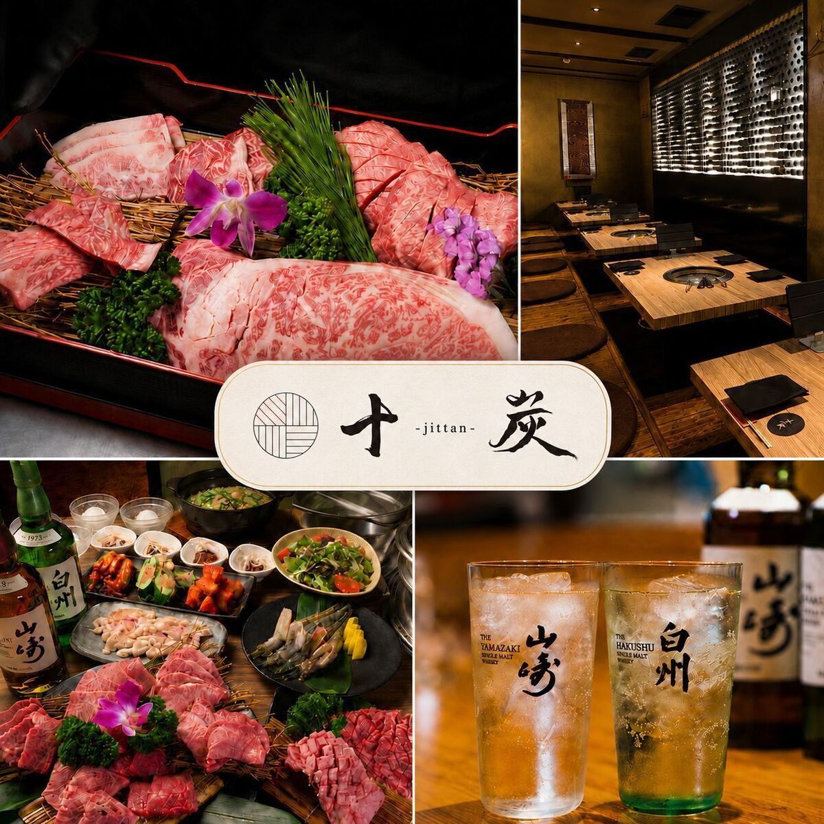 ☆厳選の特選和牛、お洒落な個室で宴会を!◆飛び込み飲み放題付宴会可能も可能!