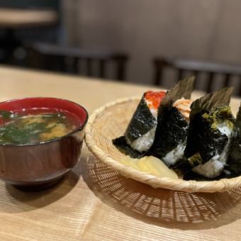 飯糰套餐【2個飯糰+味噌湯+拓寬】