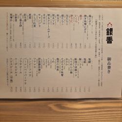 Menu list