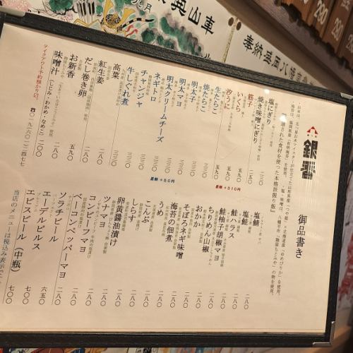 握り飯の具材は30種類！！