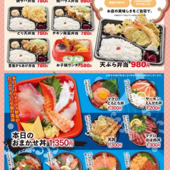 【テイクアウトご希望のお客様はこちらから!】 テイクアウト予約用 780円~