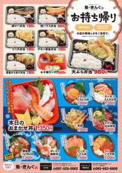 【テイクアウトご希望のお客様はこちらから！】　テイクアウト予約用　780円～