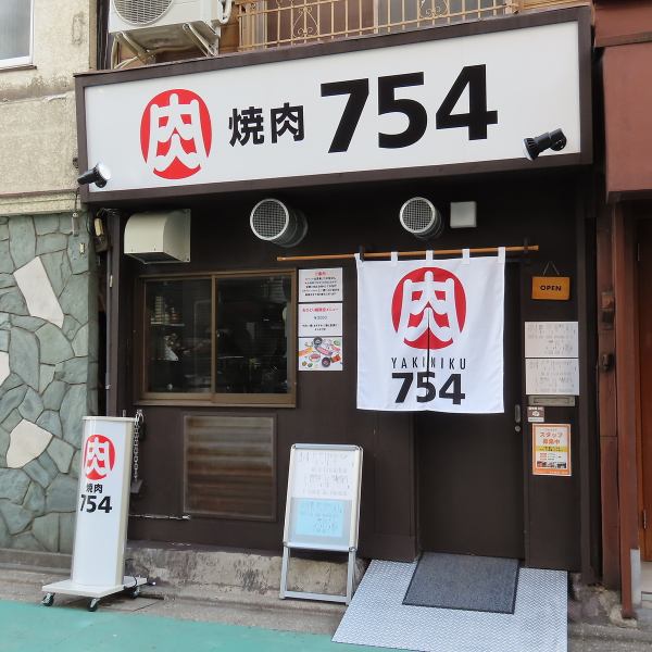 [5 minutes walk from Oimachi Station!] We are looking forward to your visit as a yakiniku restaurant where you can relax with a quick drink after work or gather with friends and have a great time!