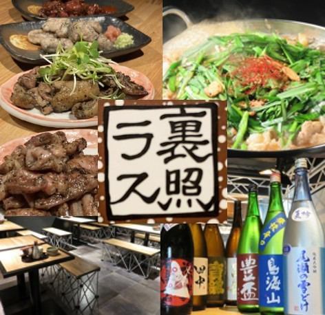 Leave it to "Uraterasu"! There are plenty of local sake and shochu that go well with charcoal grilling ♪