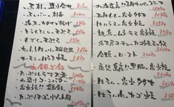 ある日の日替わり　おすすめ料理