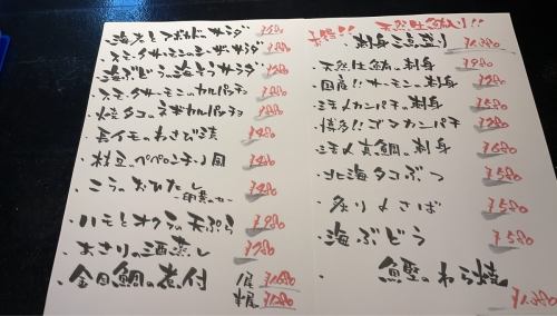 ある日の日替わり海鮮　おすすめ料理