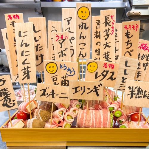 おまかせ肉巻串盛り5本