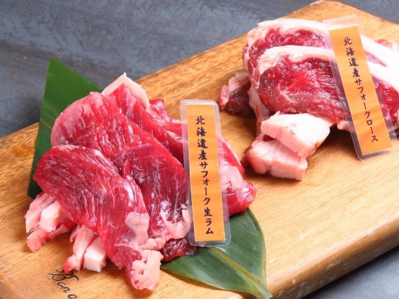 【数量限定】北海道産羊肉