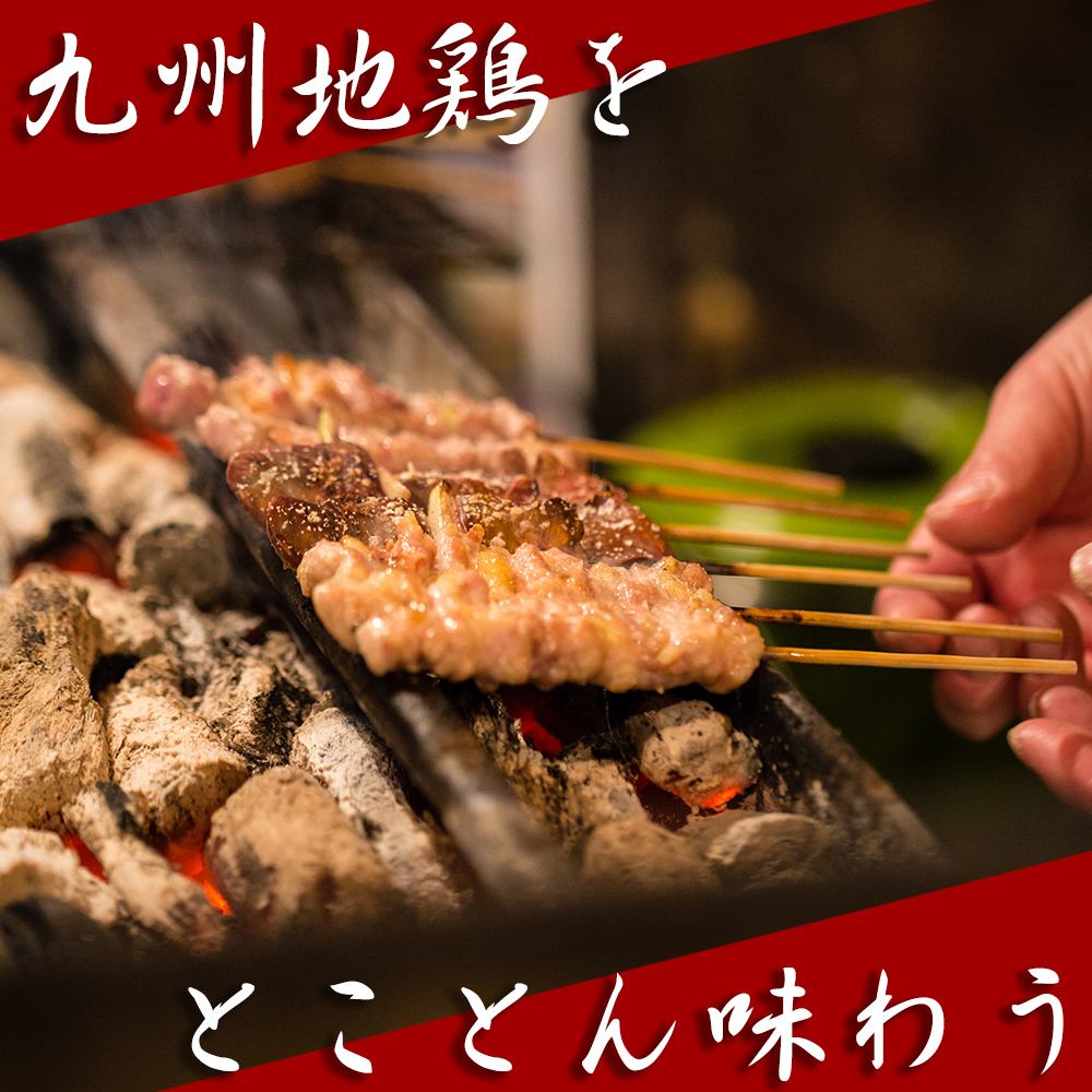 [Completely private room] Authentic yakitori from a local chicken specialty store!