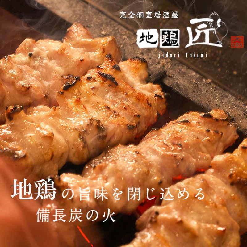 ★ 1-minute walk from JR Omiya Station! 3-hour all-you-can-drink x authentic free-range chicken banquet ⇒ From 3,500 yen [Private rooms available]