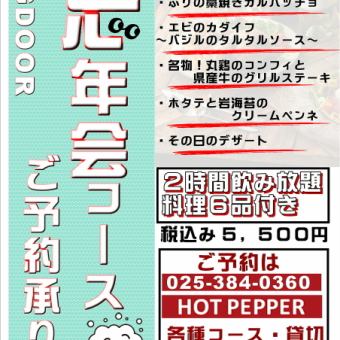 INGDOOR Year-End Party Course