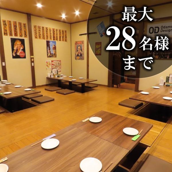 【お座敷席は最大28名様までOK！大人数での宴会にもピッタリです！】掘りごたつで足元だけでなく、心もゆったり。くつろぎ感で、食事や会話も自然と弾む。
