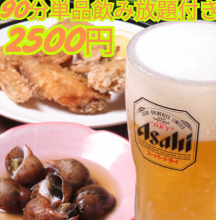 <연회나 2차회에!> 90분 단품 음료 무제한 2500엔 ※요리 2 주문제/인