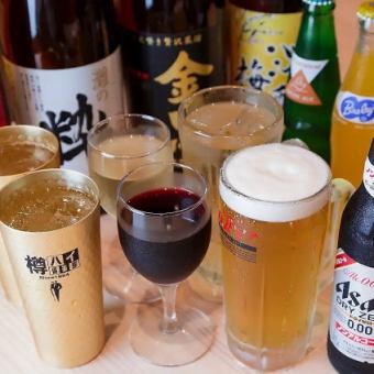 単品飲み放題プラン★120分(90分L.O.) 1,500円(税込) 