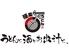 うどんと酒とお出汁と、