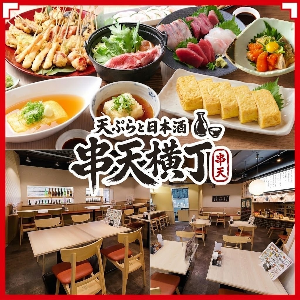 豊富な種類の串天と日本酒を愉しむお店