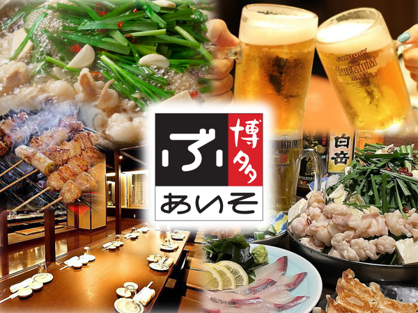 If you are looking for Hakata cuisine, leave it to us.Sesame mackerel, motsunabe, Hakata bite dumplings, grilled skewers, etc.