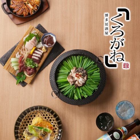 7/18博多くろがね筑紫口店でリニューアルオープン！