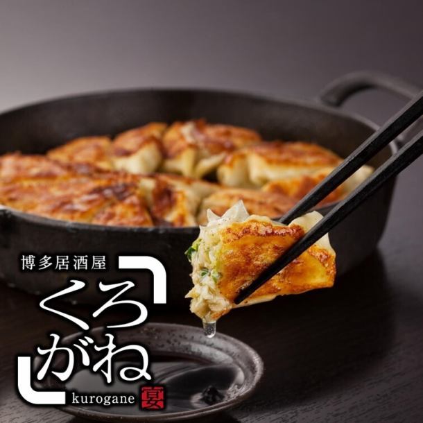 【博多くろがねが筑紫口に移転リニューアルオープン】メニューもバージョンアップしております！