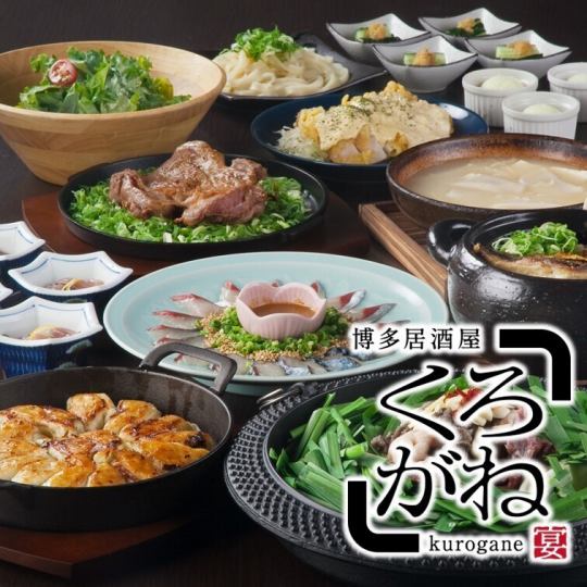【全コース飲み放題付き】博多名物を堪能できるコースを3500円～豊富にご用意！