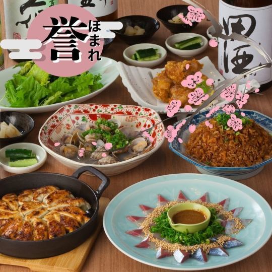 Welcome/farewell party 4,500 yen with all-you-can-drink Homare course and bottled beer