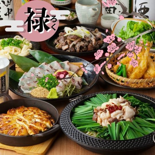 歡迎及告別派對:5000日元,無限暢飲Roku套餐,含瓶裝啤酒