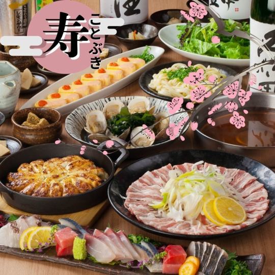 Welcome and farewell party: 5,500 yen with all-you-can-drink Kotobuki course and bottled beer