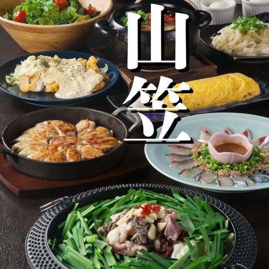 【瓶ビール込み飲み放題】オープン以来大人気!山笠コース5500円