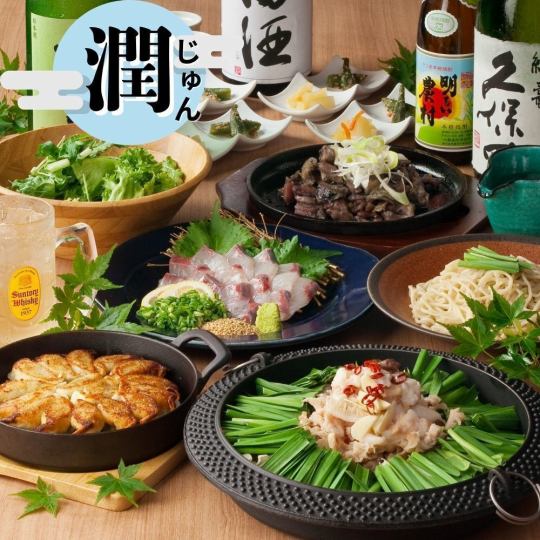 夏の味わい　【夏宴会　潤(じゅん)コース】　5,000円　瓶ビール飲み放題付き　