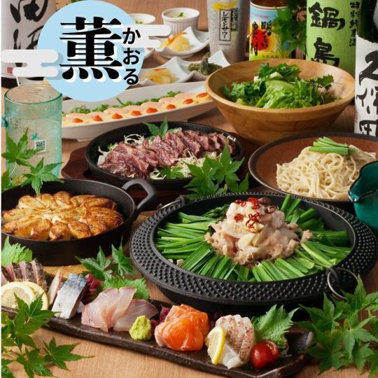 海の幸&夏スタミナ　【夏宴会　薫(かおる)コース】5,500円　瓶ビール飲み放題付き　