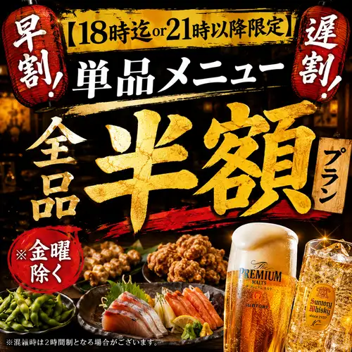 大人気ハッピーアワー♪