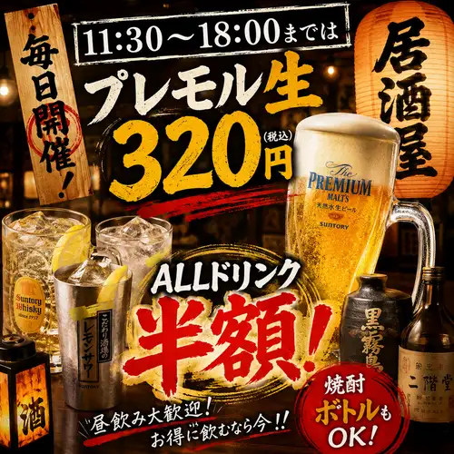 大人気ハッピーアワー♪