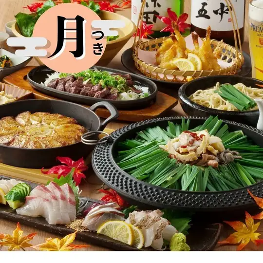 秋季時令美食及博多特色菜【秋季宴 - 每月套餐】5500日圓。包含無限暢飲瓶裝啤酒！共10道菜，包括炸河豚和餃子等。