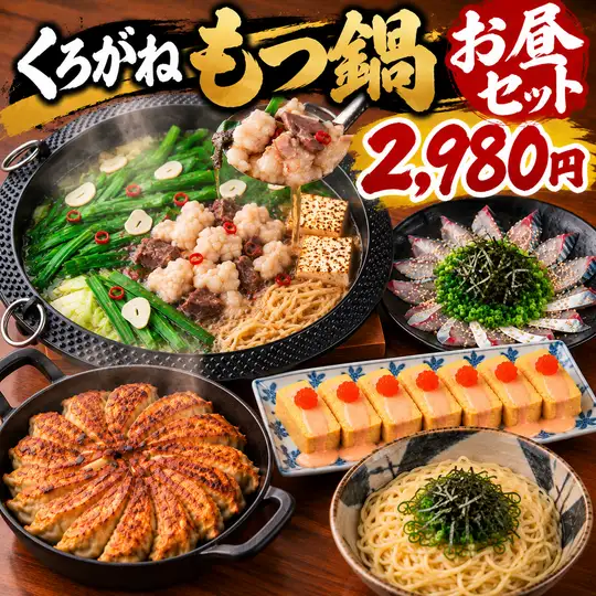 奖励午餐 ◆ 黑铁名厨杂烩火锅午餐套餐【共6道菜】2980日元