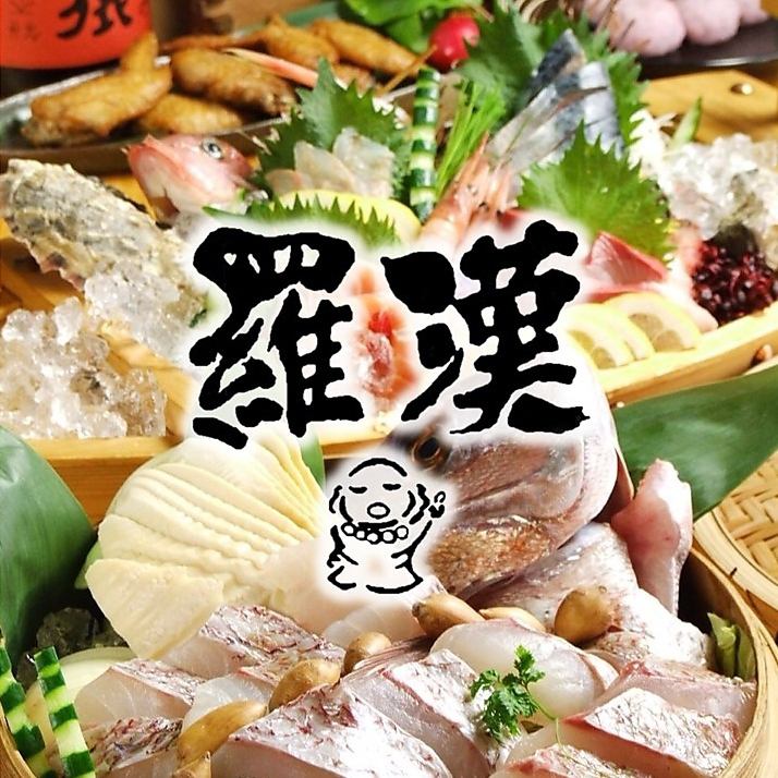 鮮魚自慢★魚好きなら羅漢！宴会なら羅漢！個室多数ご準備しております。