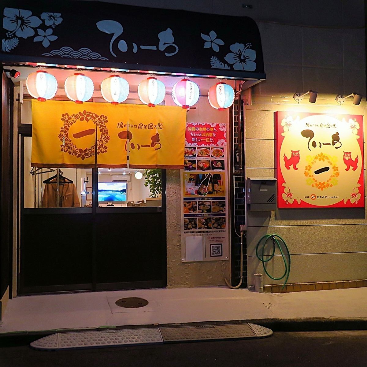 Okinawan restaurant located 5 minutes walk from Gotanda Station