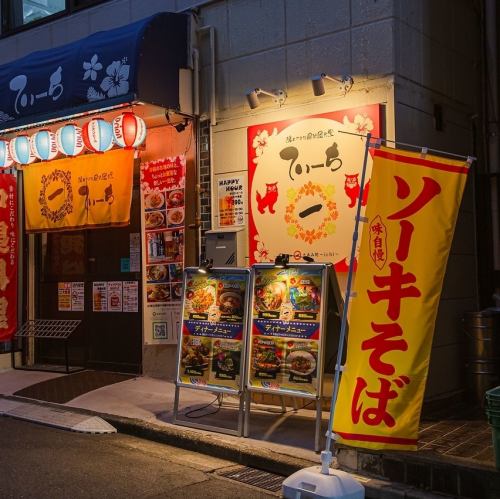 A hidden hideaway in Okinawa, nestled in a quiet alley