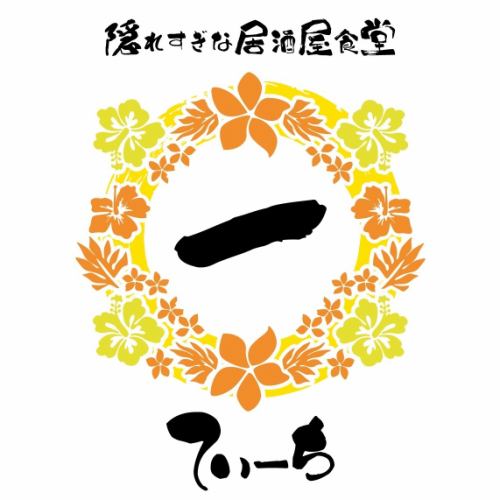 오키나와 요리와 함께 아와모리도 꼭 즐겨 주세요 ♪