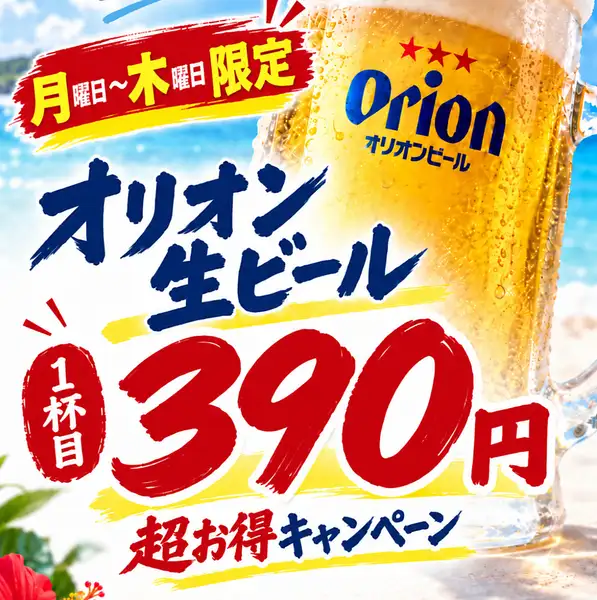 超お得キャンペーン中!
