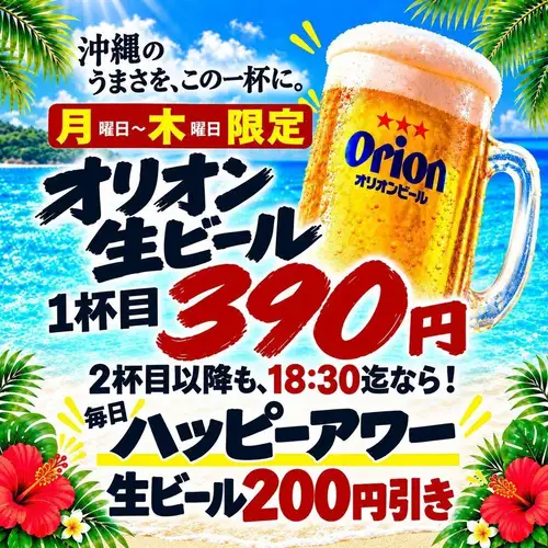 お得キャンペーン中！