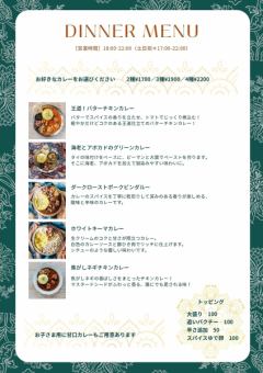 DINNER MENU 1
