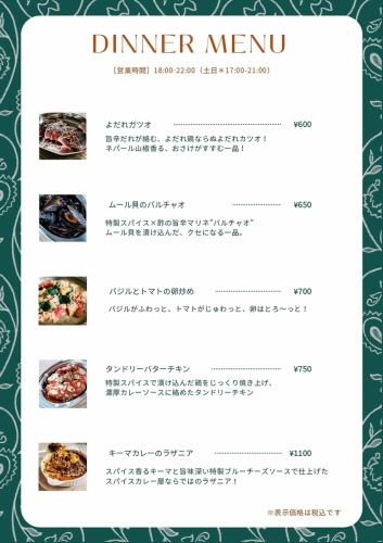 DINNER MENU 2