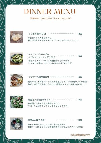 DINNER MENU 3