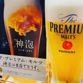 *Limited Time Offer* [90-minute all-you-can-drink draft beer] 1980 yen (tax included)