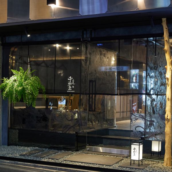 3 minutes walk from Kitashinchi station.You can use it for everyday meals as well as for special occasions.
