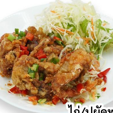 牛肉/ソフトシェルの塩唐辛子炒め)