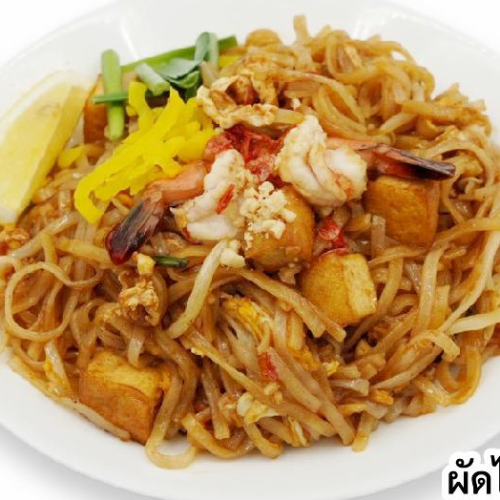 パッタイ(タイ焼きそば)