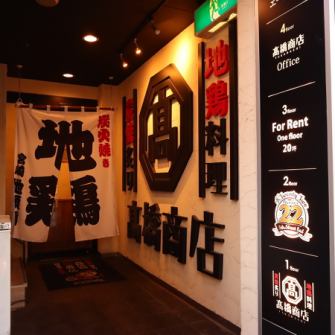 [Also perfect for drinking in the prefecture♪] 5th Avenue in the prefecture! Follow the large signboard as a guide♪ When you enter the store, the aroma whets your appetite...
