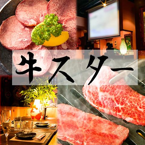 [Ueno x Yakiniku] We offer all-you-can-eat carefully selected Wagyu beef!